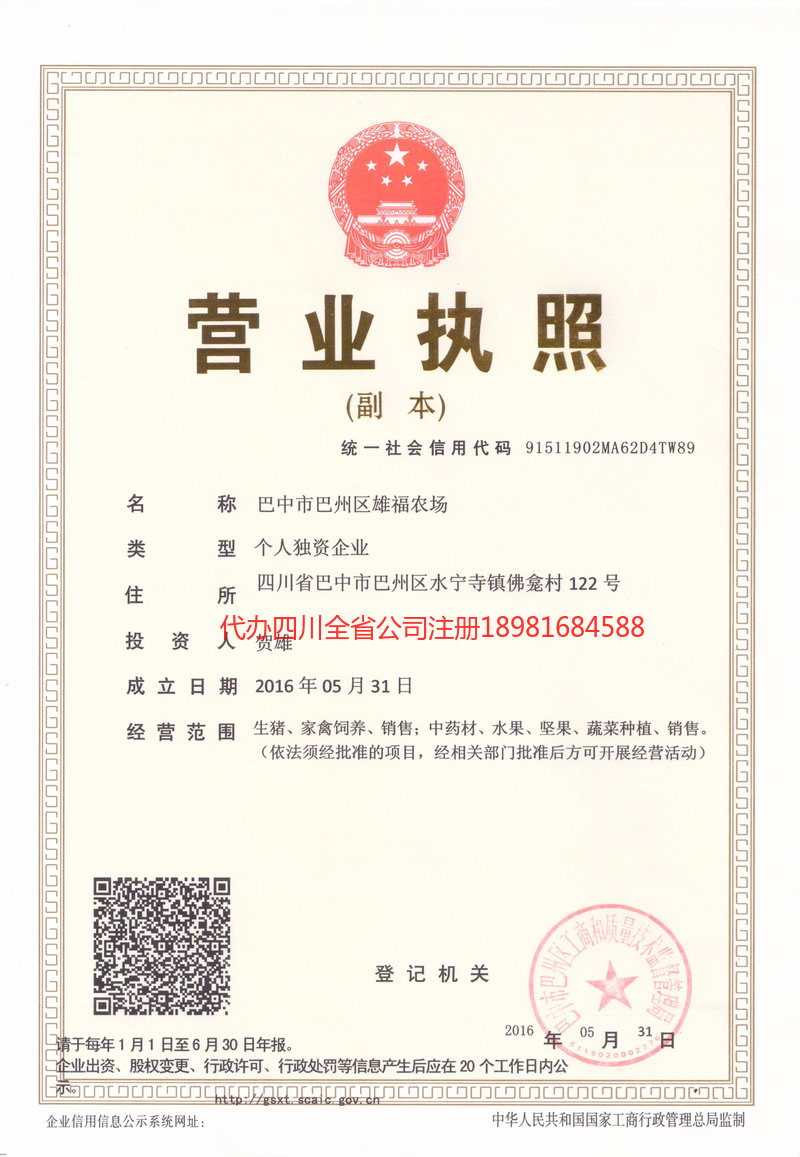 吕梁吕梁雄福农场