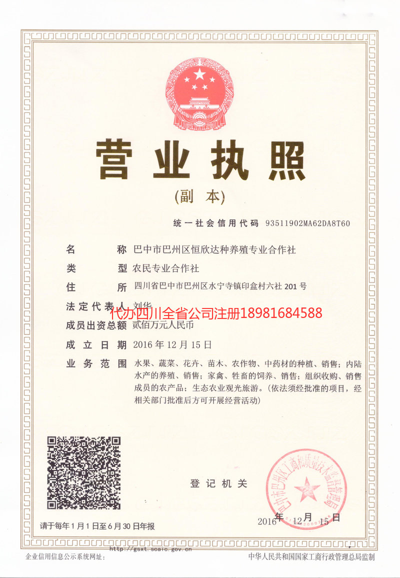 吕梁吕梁恒欣达种养殖专业合作社